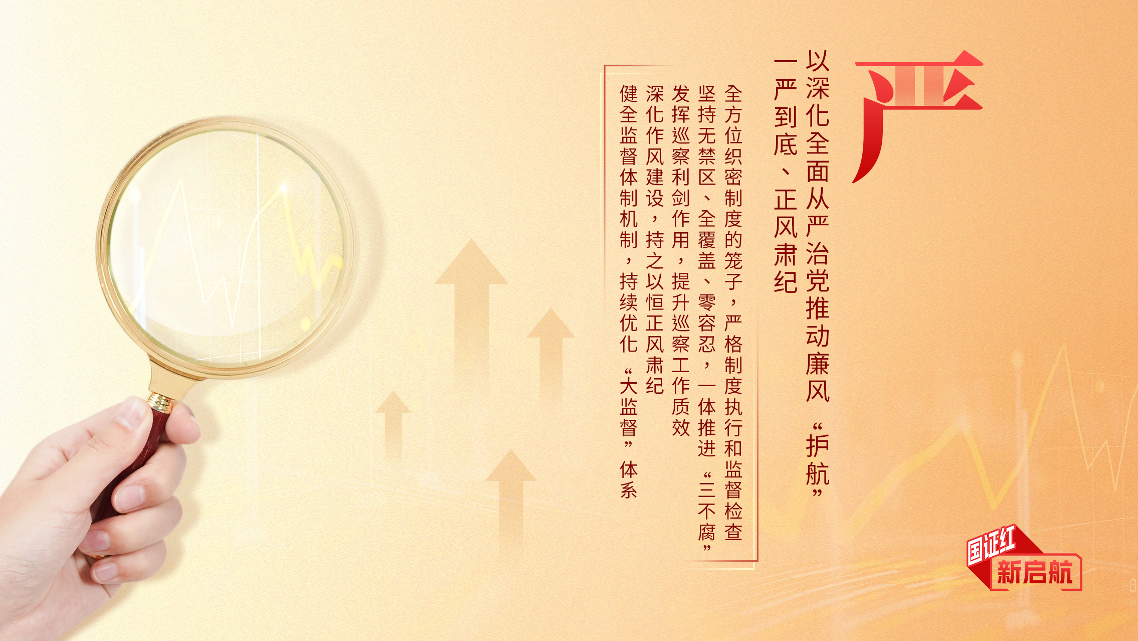 “党建主品牌”内容阐释页3.png