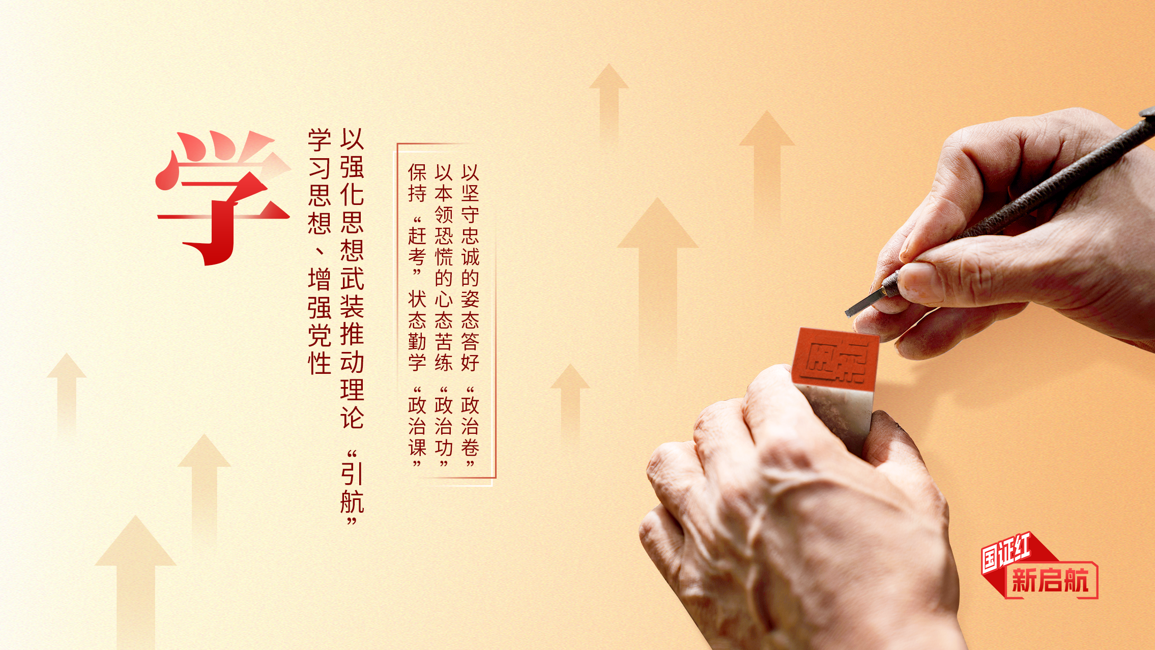 “党建主品牌”内容阐释页1.png